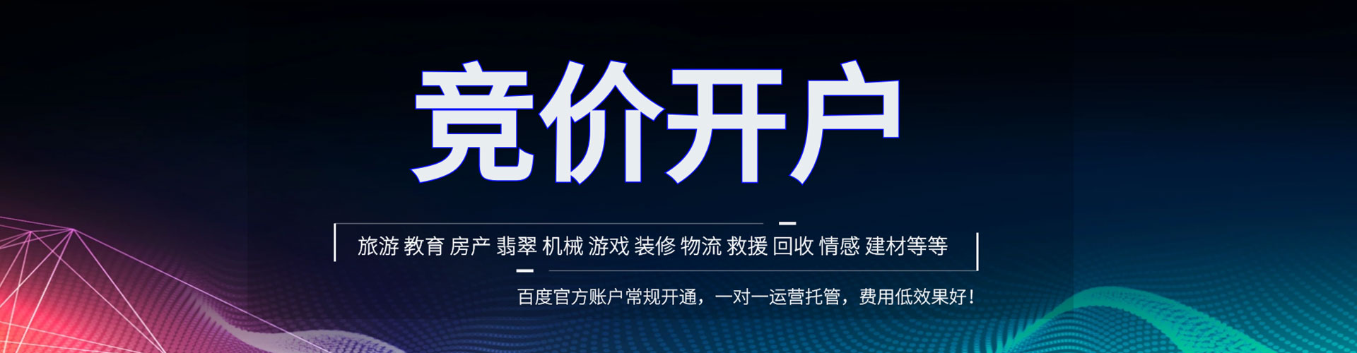 玉环信息流运营